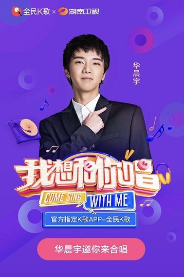 黄亮辉莫文蔚一生所爱第几期，一生所爱莫文蔚和黄亮辉（莫文蔚携全民K歌787万粉丝同框合唱）