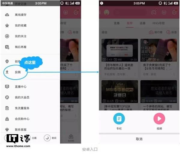 b站手机怎么投稿，b站手机怎么投稿多p（B站手机投稿开放测试）