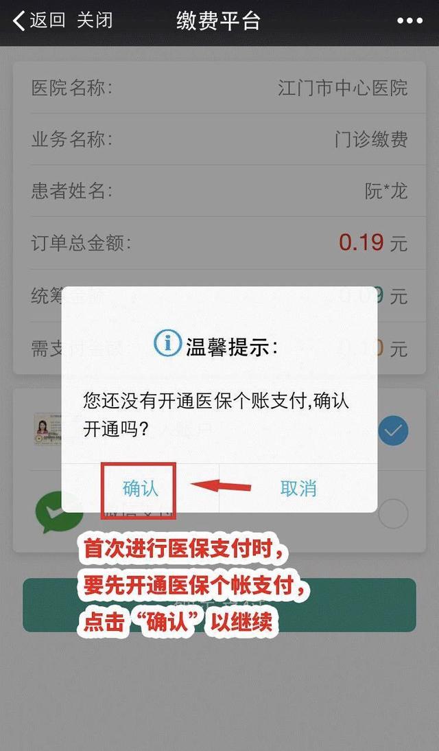 医保卡怎么缴费，孩子的医保卡怎么缴费（手把手教你用微信绑定医保卡）