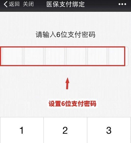 医保卡怎么缴费，孩子的医保卡怎么缴费（手把手教你用微信绑定医保卡）