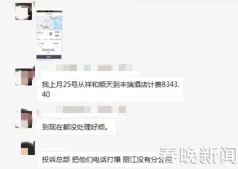 滴滴行程单在哪，滴滴快车行程单如何打印（丽江打车15分钟竟显示到了北京）