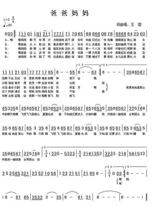 爱歌词，有多少爱可以重来歌词（抖音我爱他他是我心中的那只蝶是什么歌）