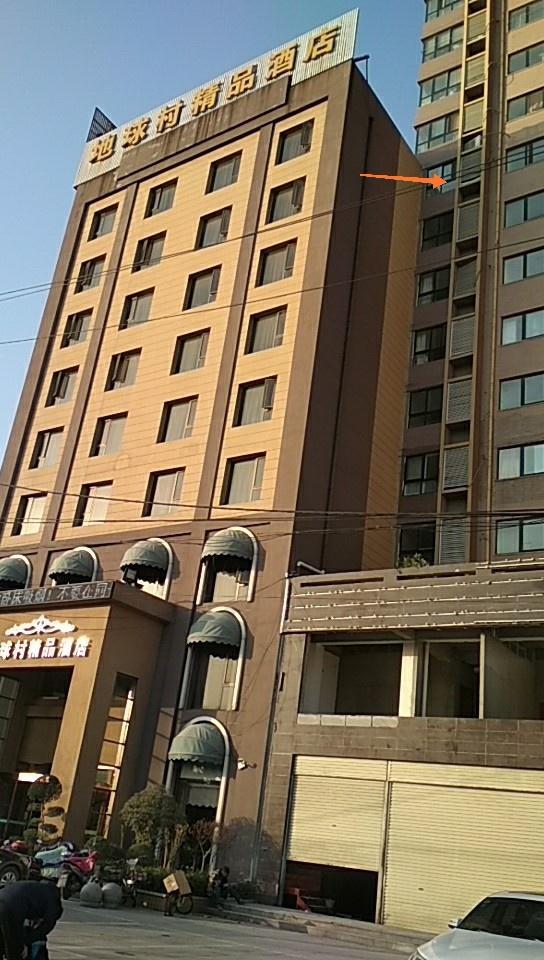 地球村指什么意思，地球村指的是什么（信阳地球村精品酒店被指违规建造）