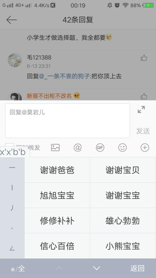 xxbb是什么意思，xnbb是什么意思（XXBB有何梗与内涵介绍）