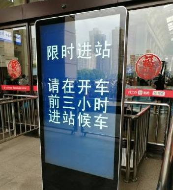 火车站提前多久进站，高铁站可以提前多久进站（火车站前通知“请在开车前三小时进站候车”引误解）