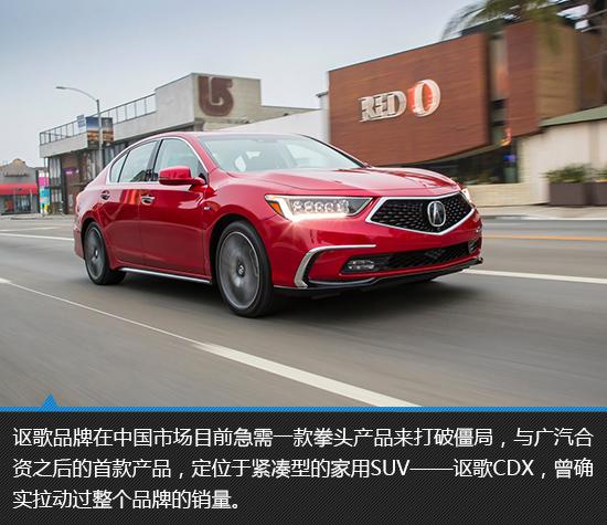 讴歌rl是什么级别的汽车，第一代讴歌rl（涅槃重生还是石沉大海）