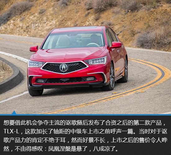 讴歌rl是什么级别的汽车，第一代讴歌rl（涅槃重生还是石沉大海）