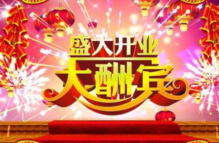 适合开业的日子，2021年12月开业黄道吉日（2018年5月哪天开业好）