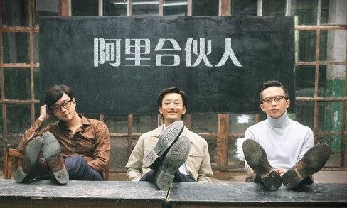 阿里巴巴十八罗汉有什么故事，那些与马云一同创立阿里巴巴的十八罗汉