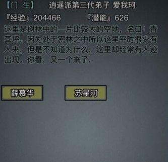 放置江湖传承攻略，放置江湖如何做传承任务（放置江湖黑市商人位置及商品介绍）