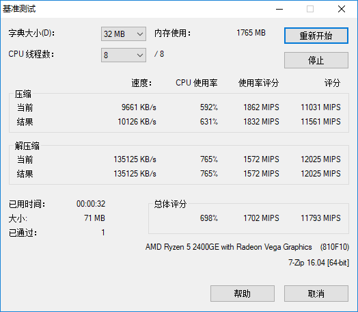 联想ideacentre一体机图解，联想ideacentre