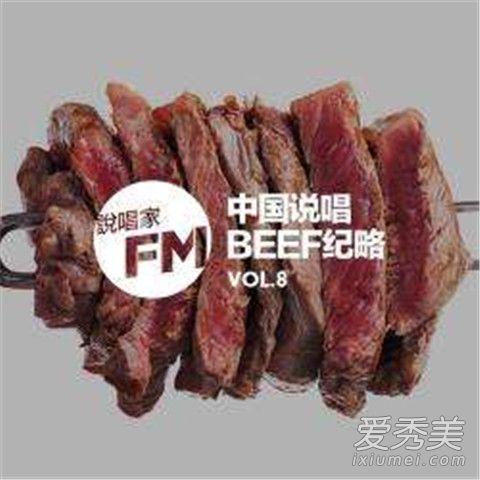rap专业术语，嘻哈里的术语（说唱beef什么意思beef用法）