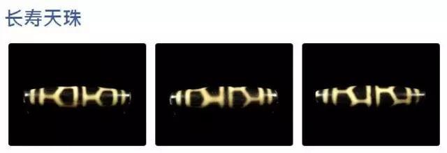 天珠的分类,天珠的分类图解(原来不同图案的功效不同) 天珠的分类,天珠的分类图解(原来不同图案的功效不同)