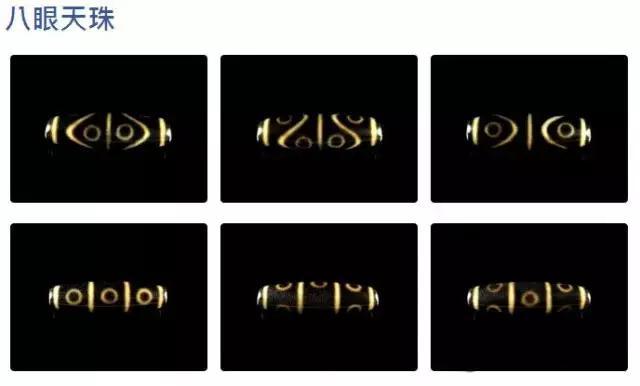 天珠的分类,天珠的分类图解(原来不同图案的功效不同) 天珠的分类,天珠的分类图解(原来不同图案的功效不同)