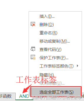 excel负数为红色，怎么让excel遇到负数就变成红色（Excel实用技巧19例）