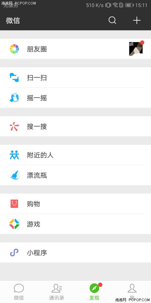 微信怎么改位置，微信位置共享怎么改位置（微信朋友圈如何自定义位置）