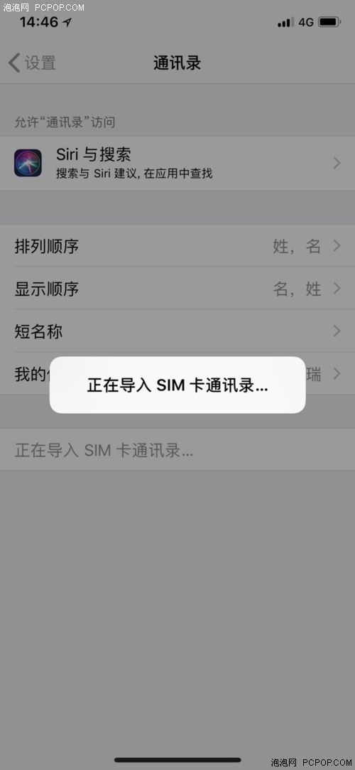问答：iPhone怎么同步通讯录？
