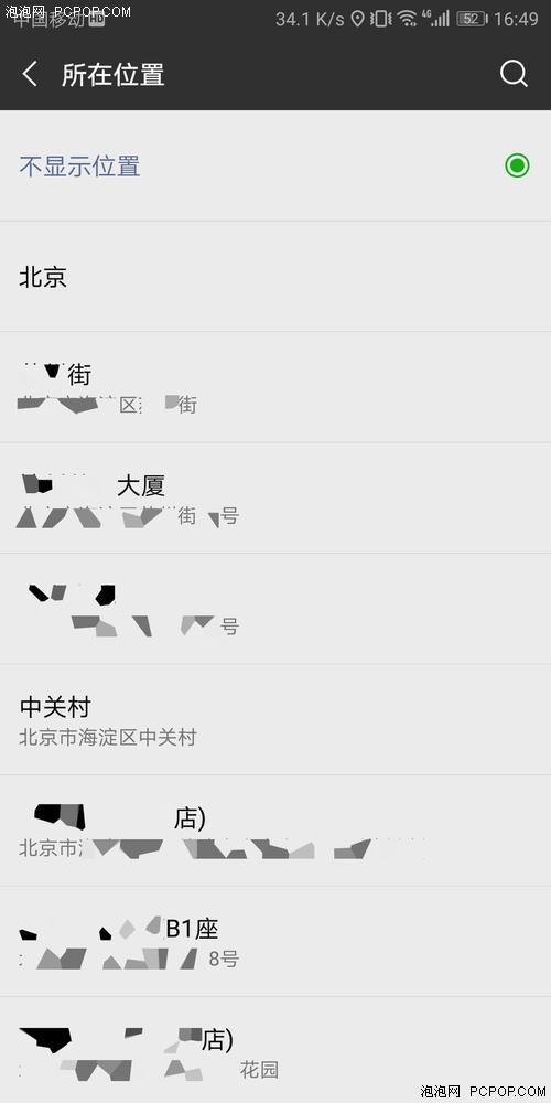 微信怎么改位置，微信位置共享怎么改位置（微信朋友圈如何自定义位置）