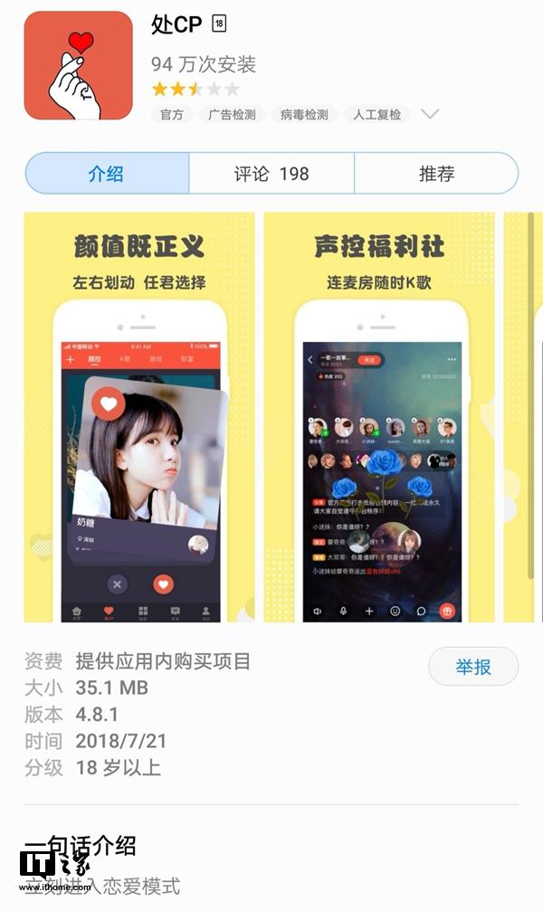 处cp是什么意思，游戏中处cp是什么意思（“处CP”App被曝涉黄）