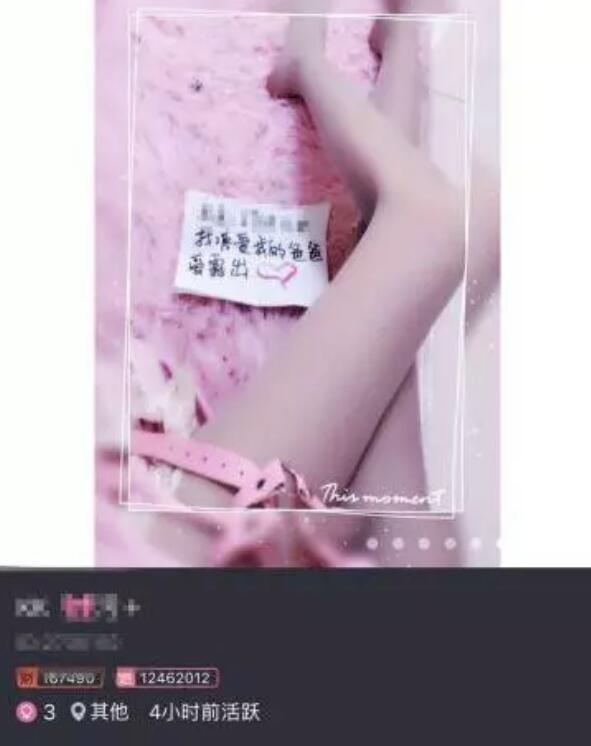 处cp是什么意思，游戏中处cp是什么意思（“处CP”App被曝涉黄）