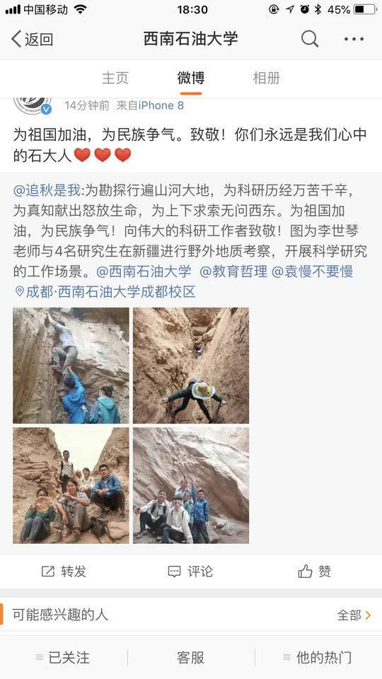 【锥心】，微信头像，【锥心】（西南石油大学师生致敬遇难师生）