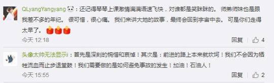 【锥心】，微信头像，【锥心】（西南石油大学师生致敬遇难师生）