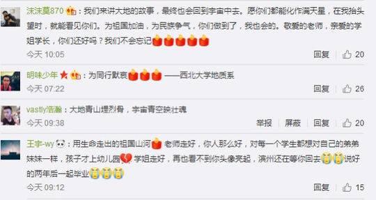 【锥心】，微信头像，【锥心】（西南石油大学师生致敬遇难师生）