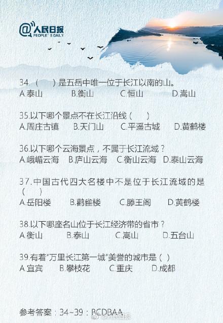 描写长江的诗句，描写西湖的诗句（有关长江的常识50题答案题目）