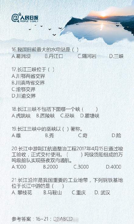 描写长江的诗句，描写西湖的诗句（有关长江的常识50题答案题目）