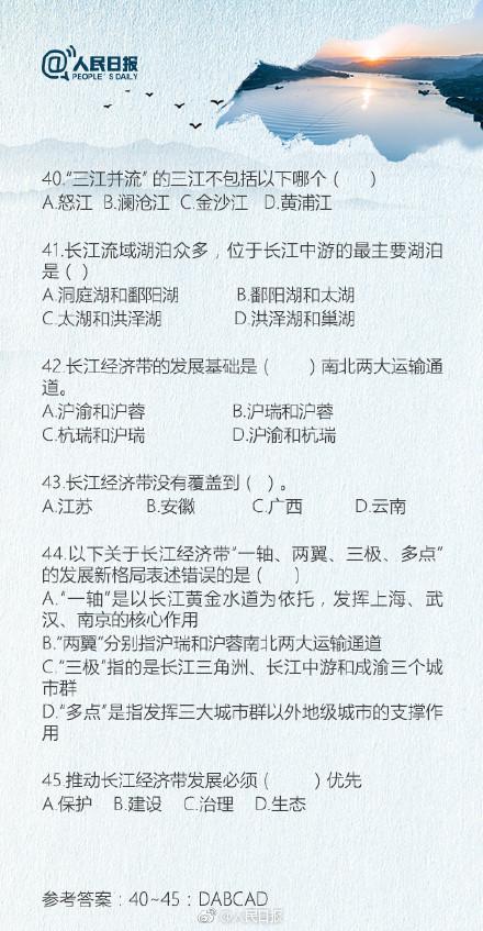 描写长江的诗句，描写西湖的诗句（有关长江的常识50题答案题目）