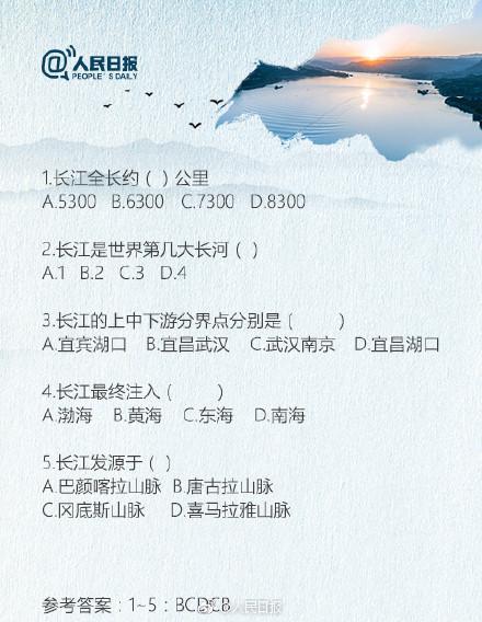 描写长江的诗句，描写西湖的诗句（有关长江的常识50题答案题目）