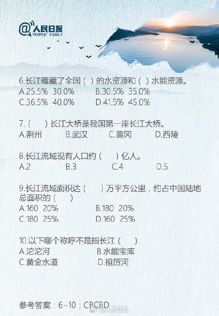 描写长江的诗句，描写西湖的诗句（有关长江的常识50题答案题目）