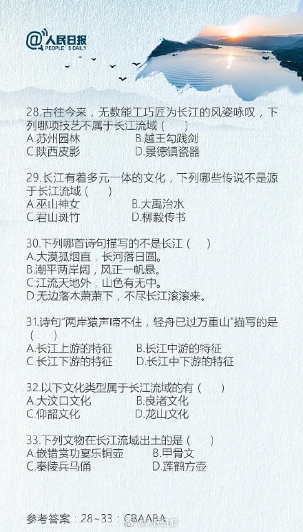 描写长江的诗句，描写西湖的诗句（有关长江的常识50题答案题目）