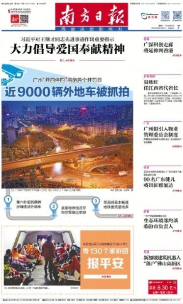 在江泰路怎样坐地铁到广州塔，广州站到江泰路地铁怎么坐（熟悉的名字终于回来了丨新闻早茶）