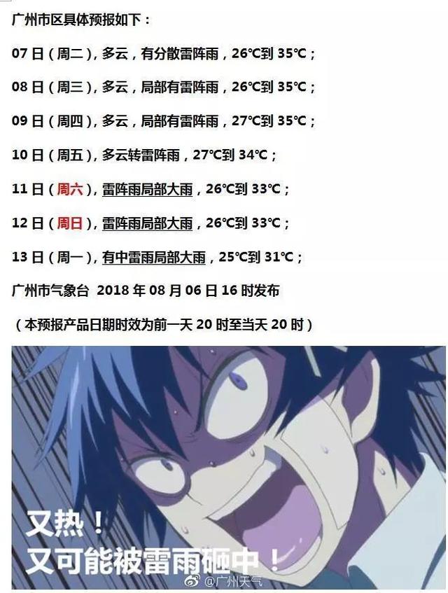 在江泰路怎样坐地铁到广州塔，广州站到江泰路地铁怎么坐（熟悉的名字终于回来了丨新闻早茶）
