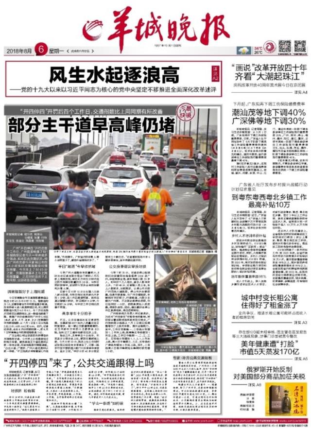 在江泰路怎样坐地铁到广州塔，广州站到江泰路地铁怎么坐（熟悉的名字终于回来了丨新闻早茶）