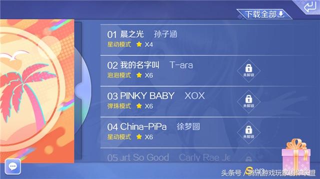 QQ炫舞的浪漫情侣游戏名字网名，QQ炫舞的浪漫情侣游戏名字微信昵称（炫舞新专辑-第6期）