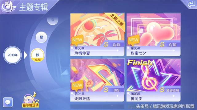 QQ炫舞的浪漫情侣游戏名字网名，QQ炫舞的浪漫情侣游戏名字微信昵称（炫舞新专辑-第6期）