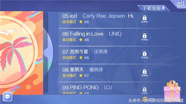 QQ炫舞的浪漫情侣游戏名字网名，QQ炫舞的浪漫情侣游戏名字微信昵称（炫舞新专辑-第6期）