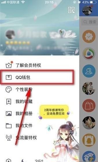 qq钱包怎么注销账户，怎么注销QQ钱包帐户（QQ钱包实名认证后怎么注销账户）