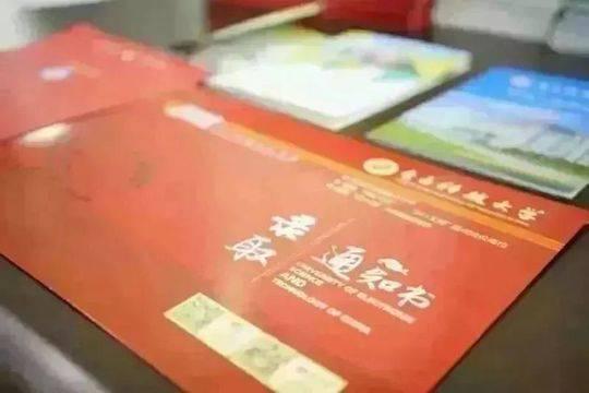 学校录取通知书怎么查询，大学录取通知书怎么查询（录取通知书什么时候到）