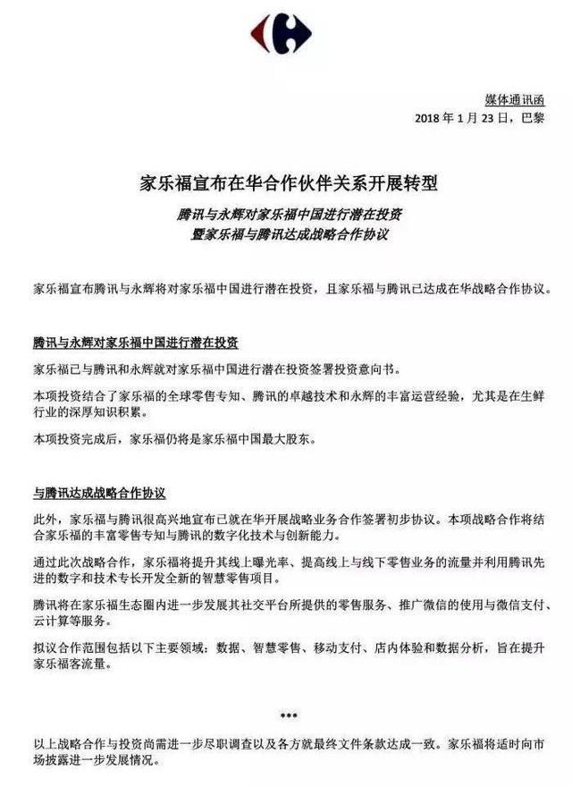 家乐福是哪个国家的，沃尔玛是哪个国家的超市（家乐福比沃尔玛差在哪）