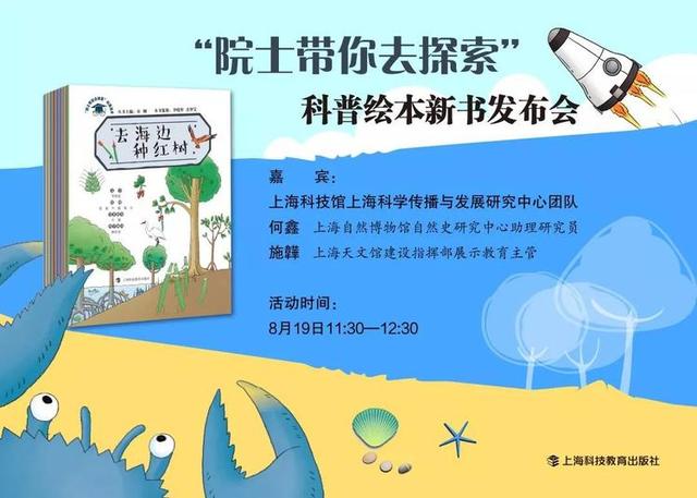 亲子活动有哪些，家庭亲子活动有哪些（童书作家见面会、亲子互动、新书交流会都有了）