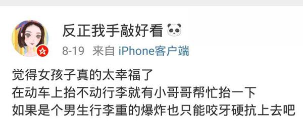 李明珠微博号是多少，李明珠微博（对女性无处不在的恶意却没有下架）