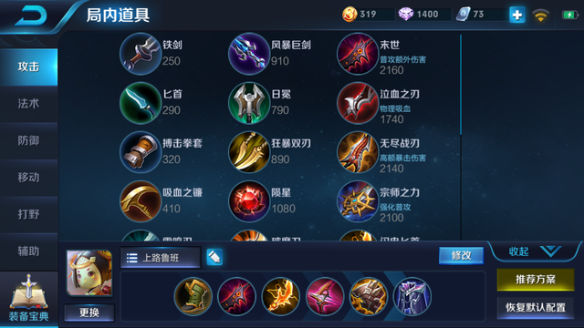 王者荣耀鲁班玩法套路，王者鲁班技巧（你没有玩过的全新打法）