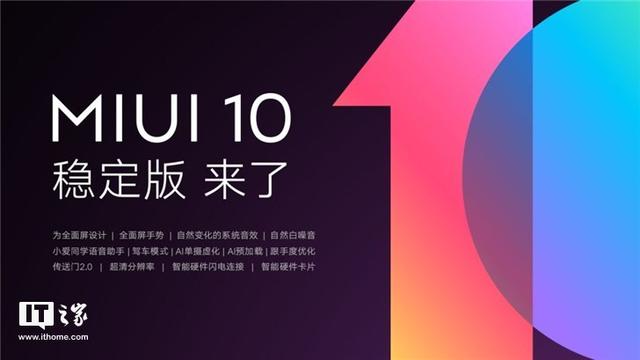 fastboot模式什么意思小米怎么退出，小米手机怎么进入和退出fastboot模式（10稳定版升级指南）