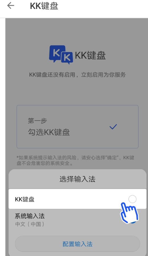 kk键盘官网，kk键盘官网下载（kk键盘输入法怎么切换）