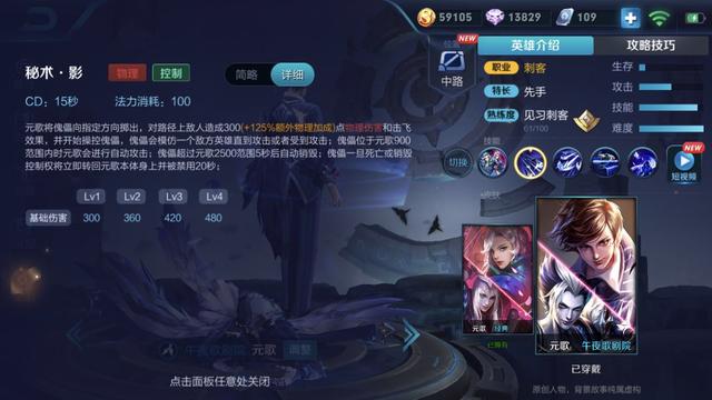 王者荣耀元歌连招，王者荣耀元歌怎么连招（备受推崇的元歌连招1433223真的那么好用吗）