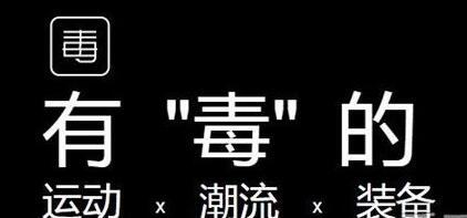 毒app上的鞋是正品吗，毒app上卖的鞋是正品真的吗