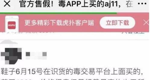毒app上的鞋是正品吗，毒app上卖的鞋是正品真的吗